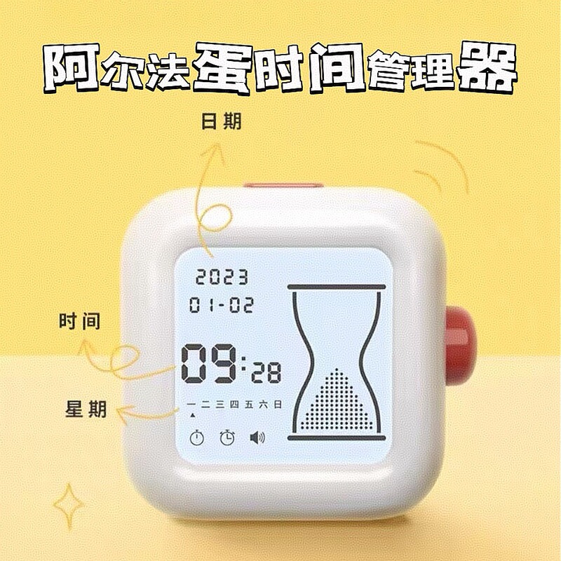 时间管理器适用儿童学生学习计时器提醒闹钟定时自律|undefined