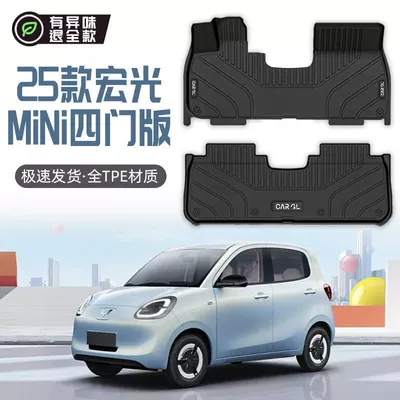Wuling Hongguang mini üçün TPE ayaqaltılar, dördqapılı versiya, baqaj matı