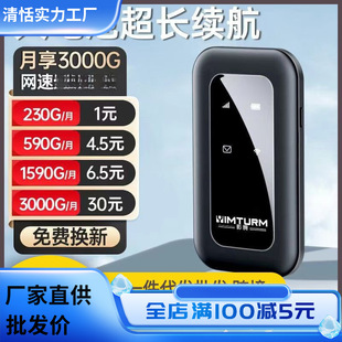 Take It with You Without Plugging in to the Internet, Outdoor Live Broadcast, Carry It with You, Dormitory Rental Site, Wireless Router, Free Shipping