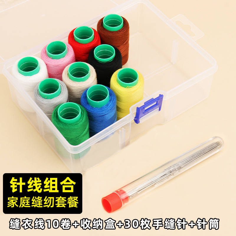 家用针线盒高质量好实用缝补套装手工缝衣服针线包黑白色缝纫机线|undefined