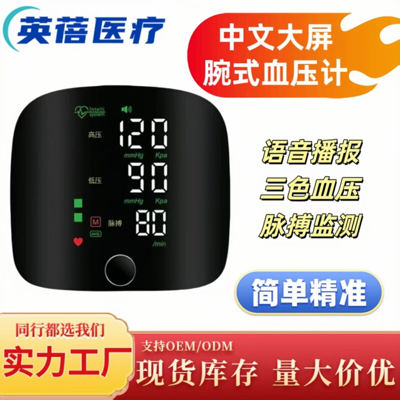Rechargeable Voice Broadcast Chinese Sphygmomanometer Home Large Screen Fully Automatic Intelligent High Precision Blood Pressure Meter Rechargeable Voice Broadcast Chinese Sphygmomanometer Home Large Screen Fully Automatic Intelligent High Precision Blood Pressure Meter
