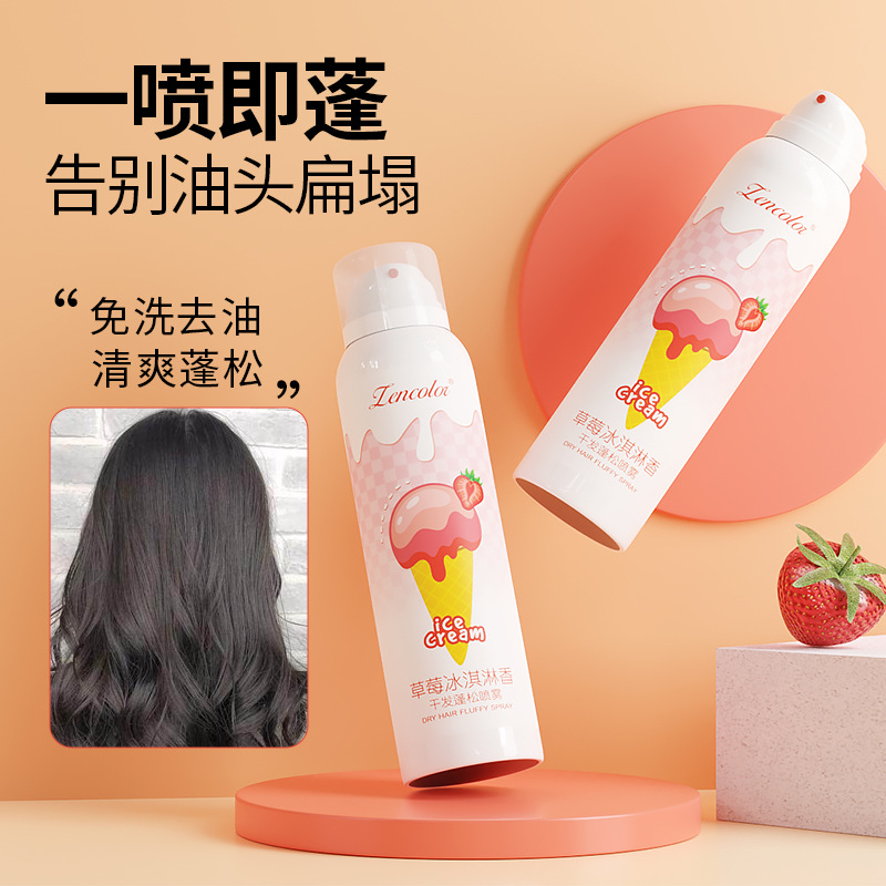 Zhengcai no-wash dry hair spray 150ml hair fluffy oil removal lazy oil control dry cleaning oil head savior wholesale