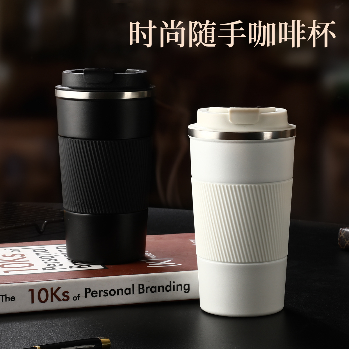 跨境货源304不锈钢双层保温杯皮套咖啡杯创意随手便携商务礼品杯