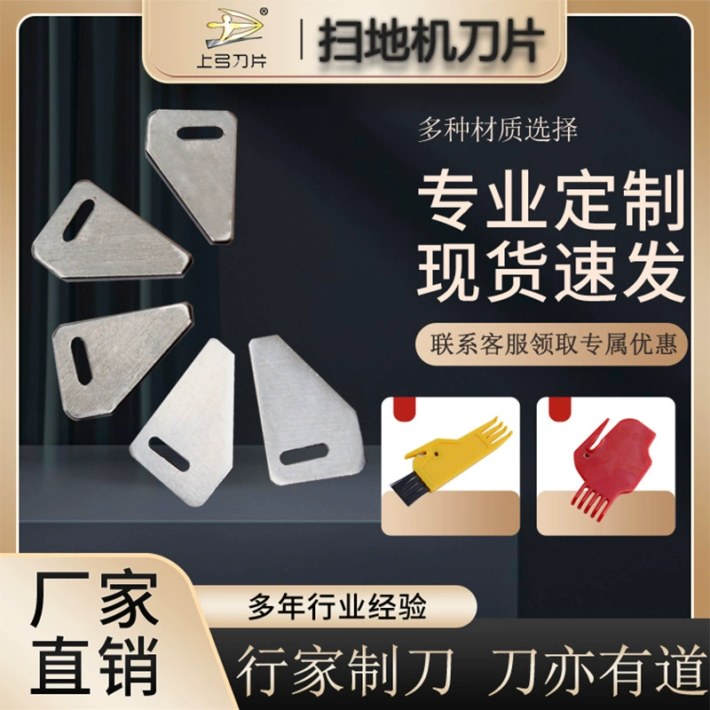 Подметает робот лезвие косилка лезвие треугольное лезвие прополка зачистки проволоки лезвие
