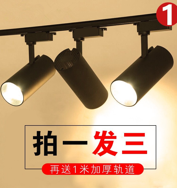 服装店射灯led天花灯店铺商用超亮家用导轨式cob聚光背景墙轨道灯