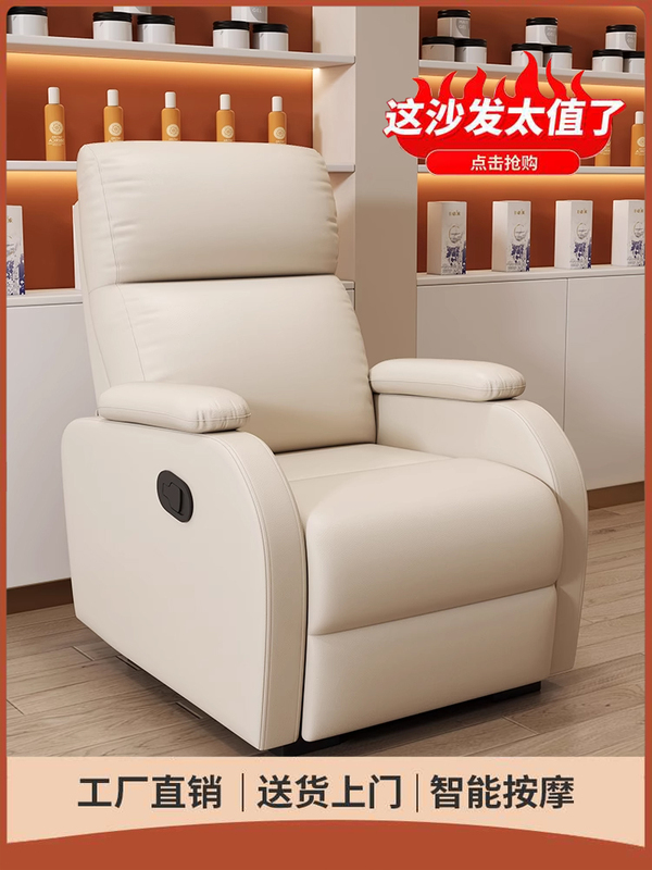 A8L Beauty Nail Art Multi-function Lying Single Casual Home Living Room Lazy First-class Space Sofa Cabin European Style