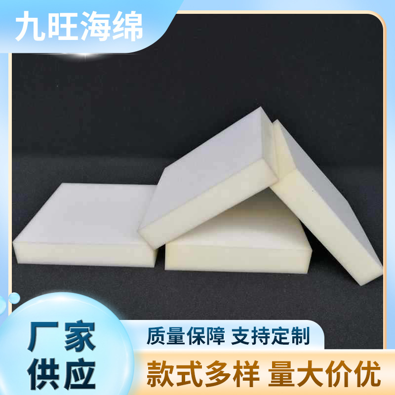 软包沙发家具海绵按需制造高密度软包沙发家具海绵床垫海绵加工