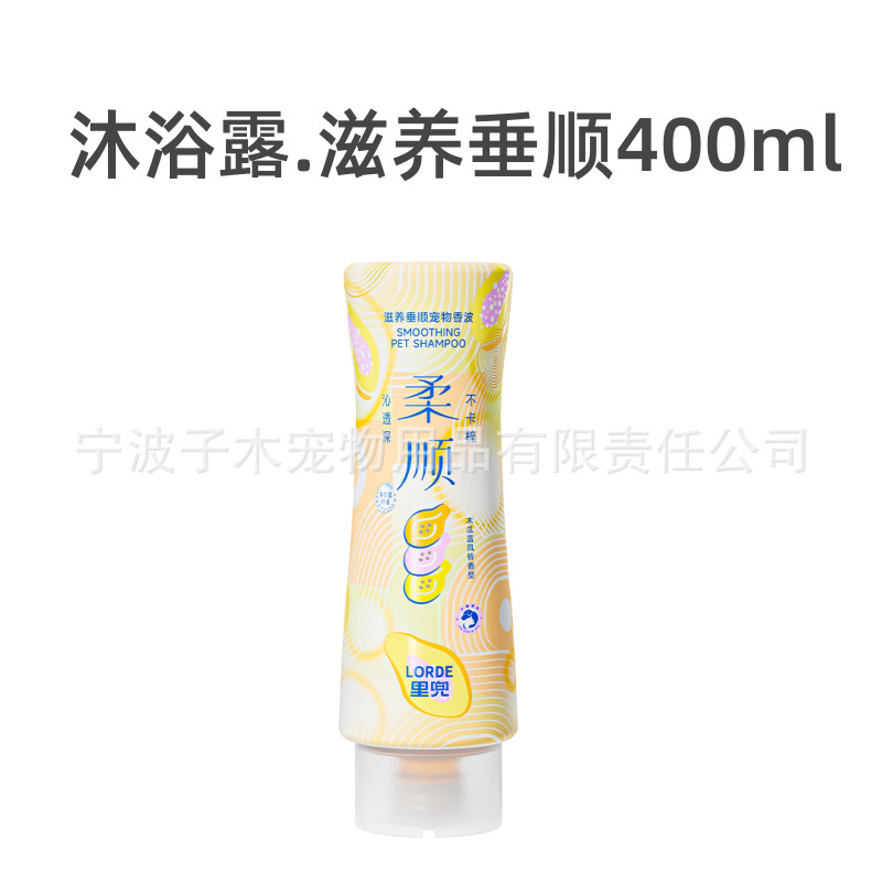 里兜宠物沐浴露蓬松抑菌除螨留香沐浴香波除臭留香护毛素洗澡猫狗|undefined