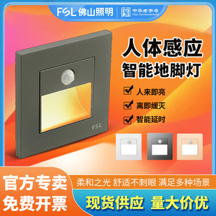 Type 86 embedded human body induction foot light stair step induction light corridor corridor corridor LED skirting light