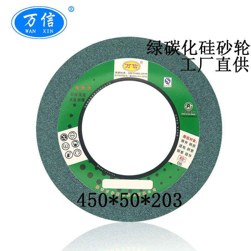 450*50*203GC60K绿碳化硅砂轮片 MG14系列磨床外圆打磨陶瓷沙轮片