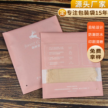 创新爆款直销加厚牛皮纸开窗口内裤包装袋精美服饰牛皮纸内衣袋子