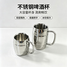 新款不锈钢啤酒杯时尚休闲便利杯广告办公咖啡杯礼品跨境双线杯