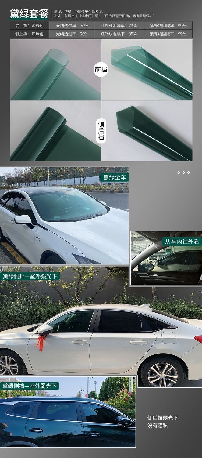 China Aerospace SANYOU Automotive Film Glass Anti-Splash Insulation Energy-Saving Sunscreen Nano-Ceramic Film Solar Film