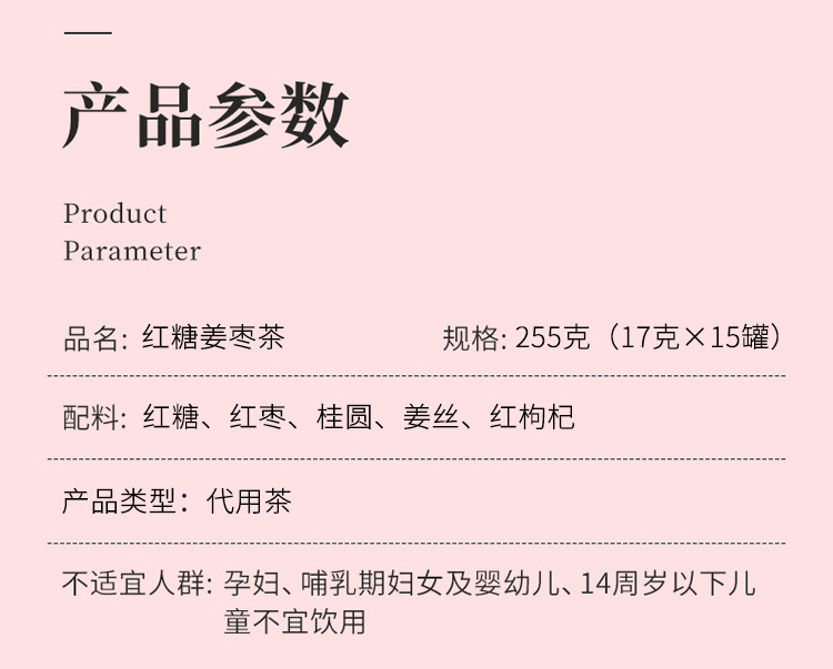 Brown Sugar Ginger Jujube Tea Hong Tang Jiang Zao Cha 255g Mini Canister Gift Set Hot Brew Wellness Tea overview