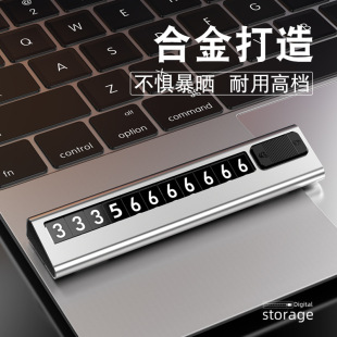 Popular Car Temporary Parking Plate, High-End Metal Car Moving Phone Number Plate, Car Mobile Phone Car Moving Car Ornaments