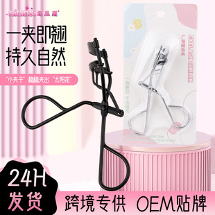 Cross-Border Wholesale A5 Eyelash Curler That Does Not Pinch the Meat, Novice Female Curling Sunflower Portable Eyelash Curler Wide-Angle Eyelash Curler