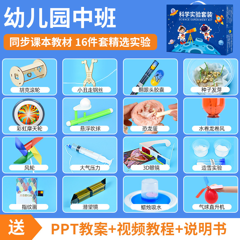 儿童科学实验diy科技小制作小学生幼儿物理玩具套装班级奖礼物品|undefined