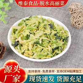 脱水蔬菜;烧烤调味料
