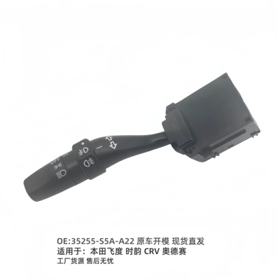 35255-S5A-A22 is compatible with Honda Fit, CRV, and Odyssey headlight steering combination switch. Cross-border