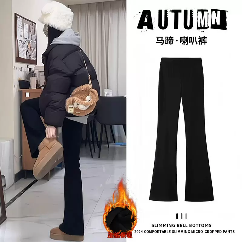 黑色微喇西装裤女2025新款秋冬加绒高腰显瘦小个子休闲大码喇叭裤