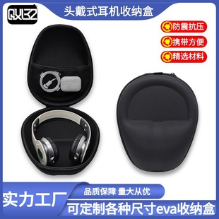 Suitable for Sony h900n iron triangle magic beats and other head-mounted headphone bag anti-pressure dustproof storage box