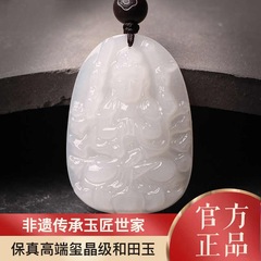 新疆ホータン翡翠羊脂翡翠干支仏ペンダント男性と女性のための普賢菩薩文殊翡翠ペンダント虚空蔵千手観音