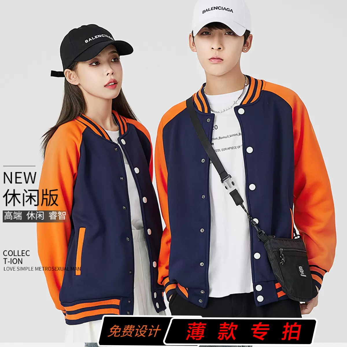 薄款团体活动棒球服卫衣制图拼色定工作服班服印logo刺绣字男女