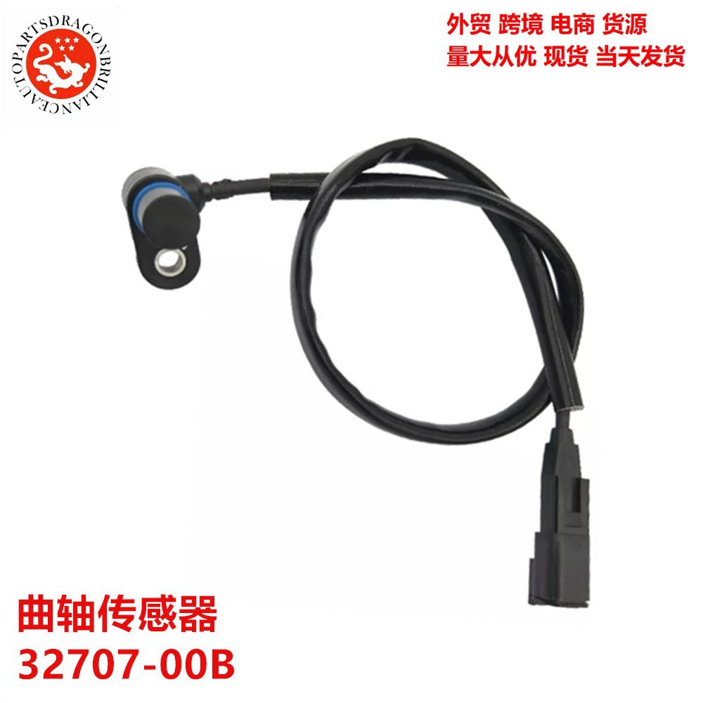 Sensor de cigüeñal para accesorios de automóviles Harley-Davidson 32707-00B 1022-0201