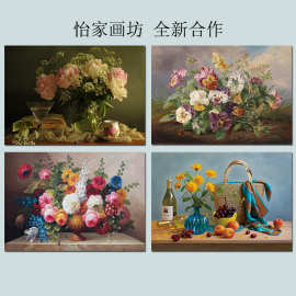 欧式客厅餐厅古典花卉油画自粘壁画宾馆走廊横版花瓶水果装饰画芯