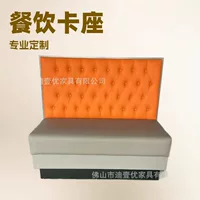 Известный в интернете набор стола и стульев для магазина молочного чая, фастфуда, закусочной, десертной, ресторана, настенный диван-бокс для коммерческого использования.