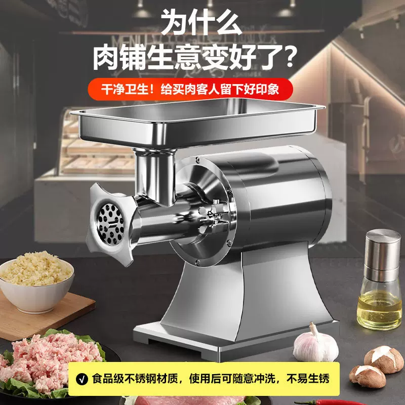 绞肉机商用大功率小型多功能电动不锈钢碎肉绞馅全自动肉馅打肉机