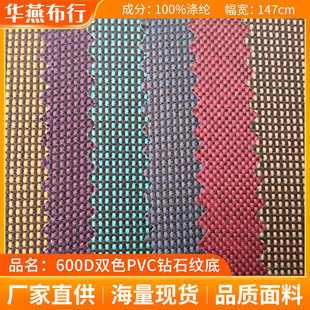 600Dţ���pɫPVC�ʯ�y�ײ��Ϝ�]ţ�򲼟o�������ۇ�ȹ����