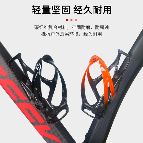 Cross-border bicycle accessories carbon fiber composite open water bottle rack outdoor cycling sports water bottle rack