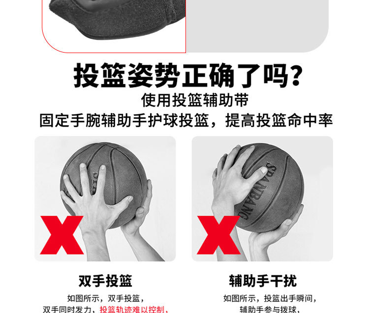 库里篮球投篮训练辅助带