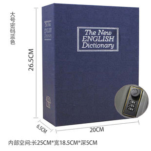Creative Large Book Safe Metal Piggy Bank Hidden Gold Box Simulation Hidden Safety Storage Box Hidden