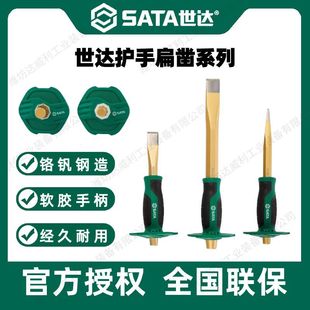 Shida Hand Protection Flat Chisel High Hardness Masonry Pointed Chisel Bit Set High Hardness Chisel Tool High Hardness Stone Breaking Artifact