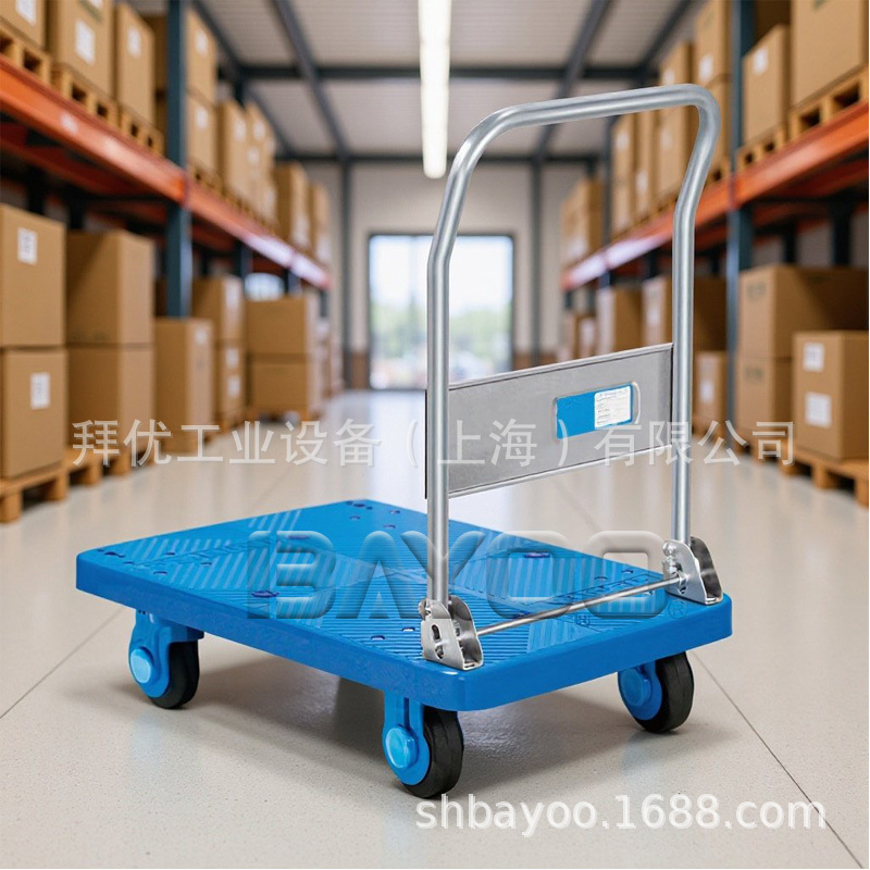 BAYOO/拜优 PLA300塑料平板手推车,静音式手推车,折叠式手推车