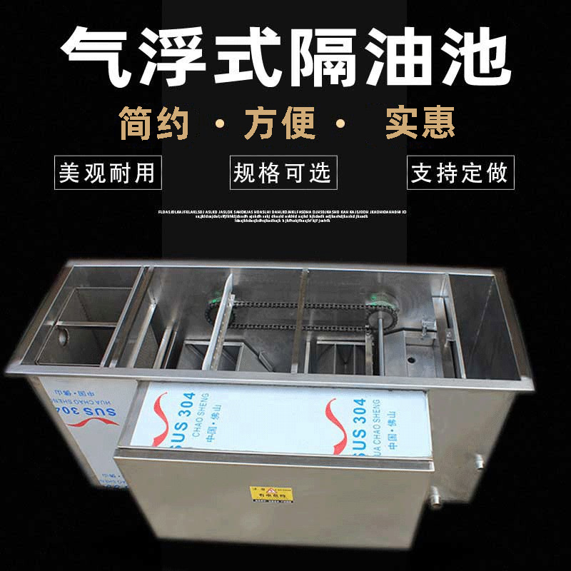 Factory Kitchen Oil-water Separator Commercial Buried Oil Separator and Residue Remover Air Floating Stainless Steel Oil Separator