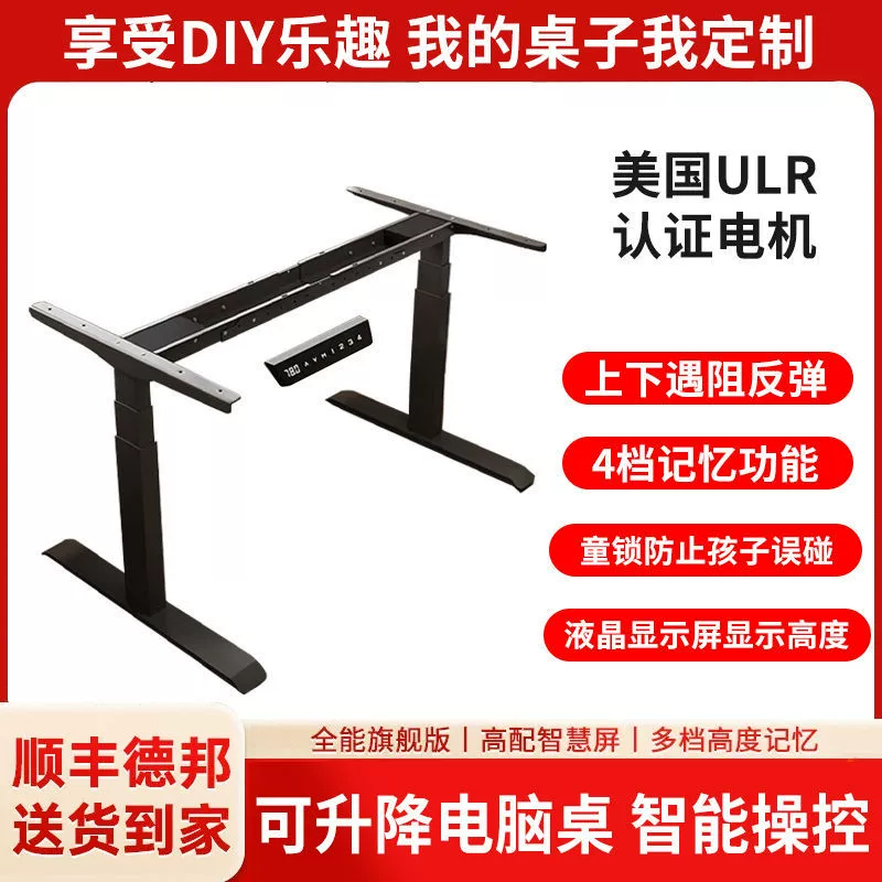 Умный электрический подъемный стол ножки двойной поперечной балки двойной моторный стол подставка для компьютерного стола