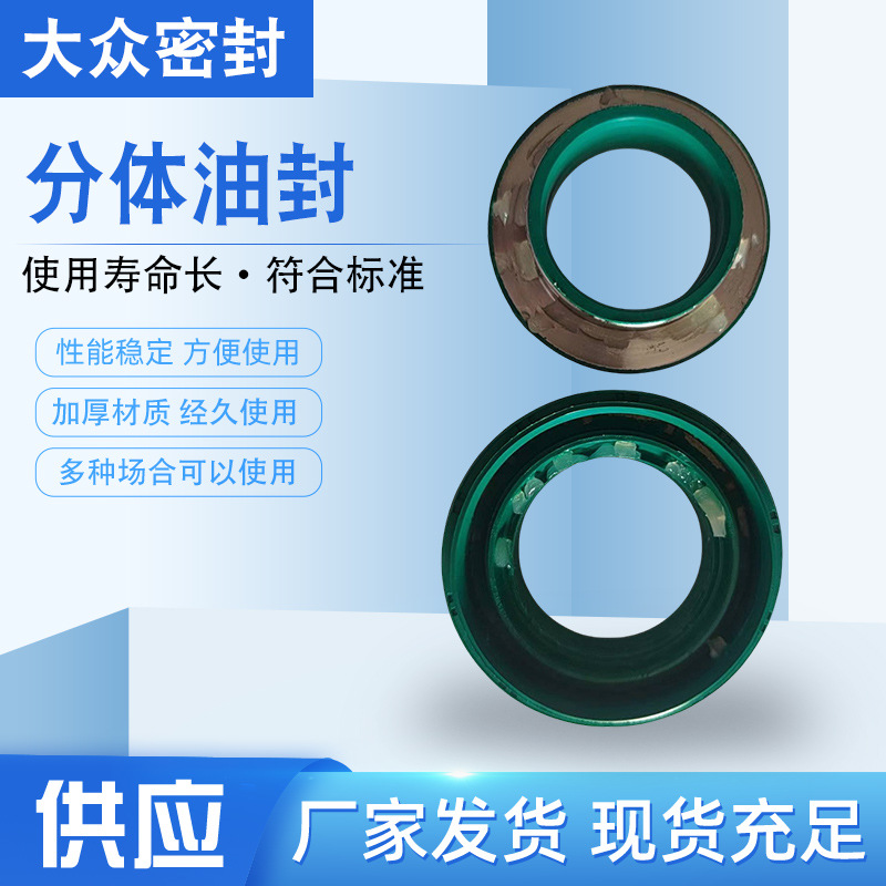 盾田打浆机微耕机旋耕机收割机分体油封BQ3564E 38*72防泥水油封