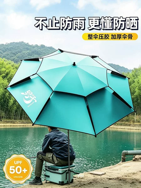 New large fishing umbrella 2026, rainproof and sun-proof umbrella, outdoor special fishing box umbrella, beach sunshade umbrella