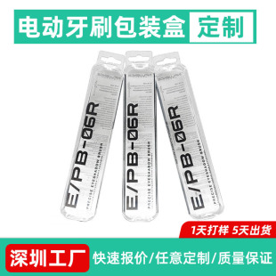 Factory wholesale electric toothbrush packaging box pp inner buckle folding box transparent pvc plastic color box can be hooked