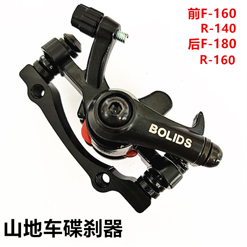 山地车前后碟刹器自行车刹车单车配件碟刹夹器刹车配件-阿里巴巴