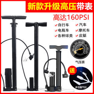 Pump bicycle high pressure household small air cylinder electric battery car car basketball universal air pipe inflatable