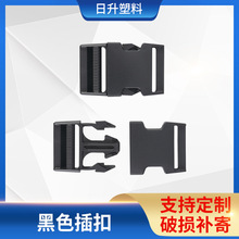 常规黑色插扣现货批发 内径5cm大尺寸插扣适用于行李箱书包斜挎包