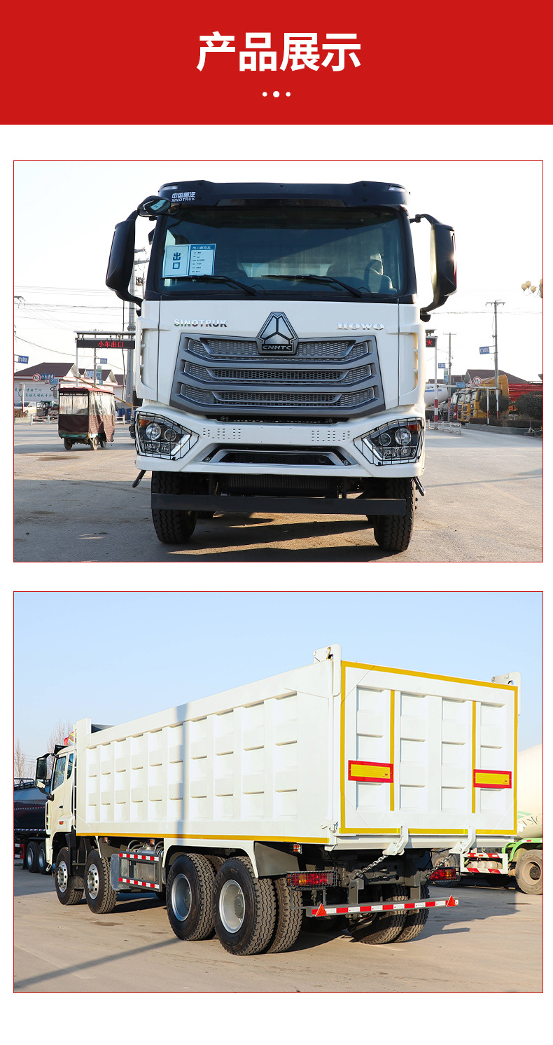 China Heavy Duty Truck Group Haohan Nx Dump Truck Cross-Border Engineering Vehicle 8X4 Dump Truck Cross-Border Export Rear Dump Truck