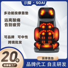 跨境按摩垫腰部支撑靠垫办公室久坐肩颈按摩仪臀部腰靠颈椎按摩器