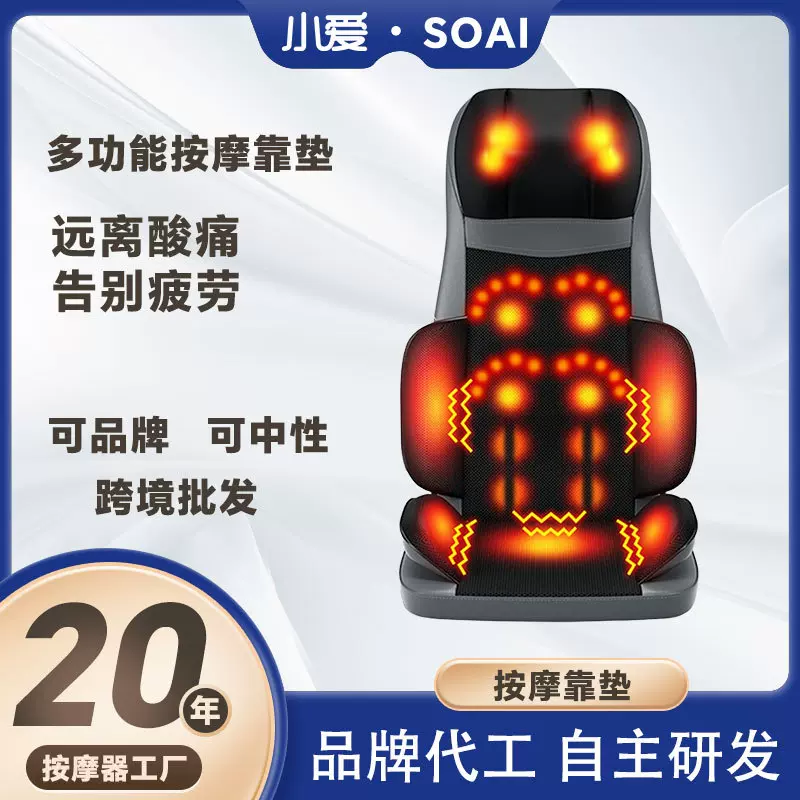 跨境按摩垫腰部支撑靠垫办公室久坐肩颈按摩仪臀部腰靠颈椎按摩器