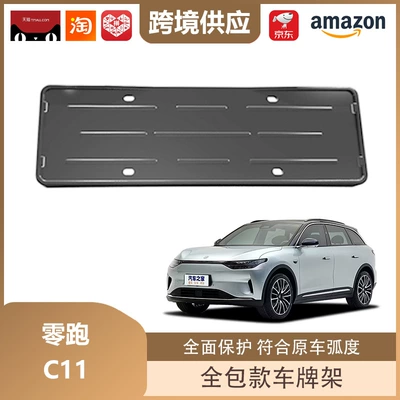 Libos Is Suitable for 26 Models of Zero C11 License Plate Frames, New Energy License Plate Frames, All-Inclusive License Plate Protection Accessories (License plate holder/license plate holder) - 26-models-of-zero-pao-c11-front-and-rear-license-plate-frames-matte-black