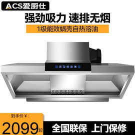 爱厨仕商用抽油烟机大吸力饭店餐饮厨房吸油烟净化一体机油烟机